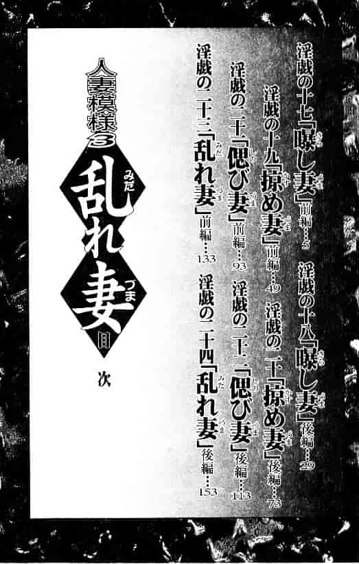 汉化版-[ふじいあきこ] 人妻模様：3 乱れ妻_第1集