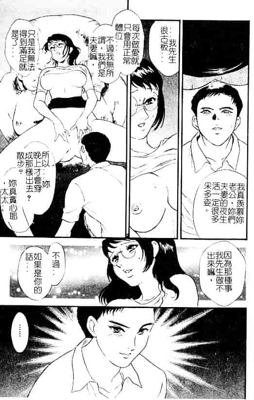 汉化版-[ふじいあきこ] 人妻模様：3 乱れ妻_第2集