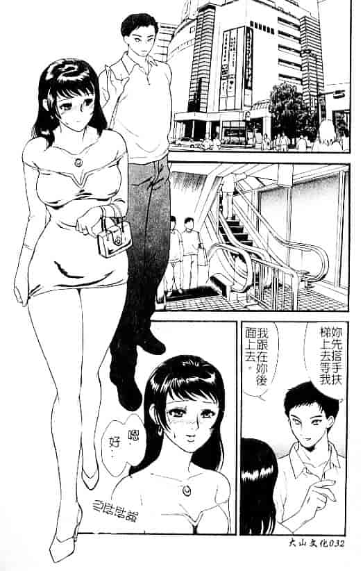 汉化版-[ふじいあきこ] 人妻模様：3 乱れ妻_第2集