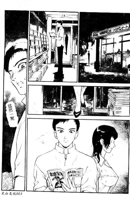 汉化版-[ふじいあきこ] 人妻模様：3 乱れ妻_第1集