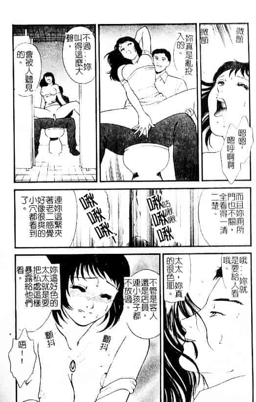 汉化版-[ふじいあきこ] 人妻模様：3 乱れ妻_第2集