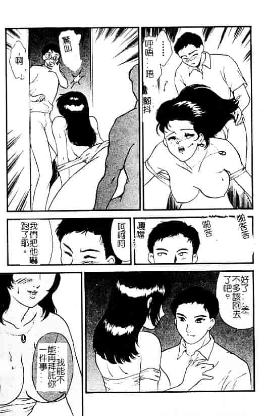 汉化版-[ふじいあきこ] 人妻模様：3 乱れ妻_第2集