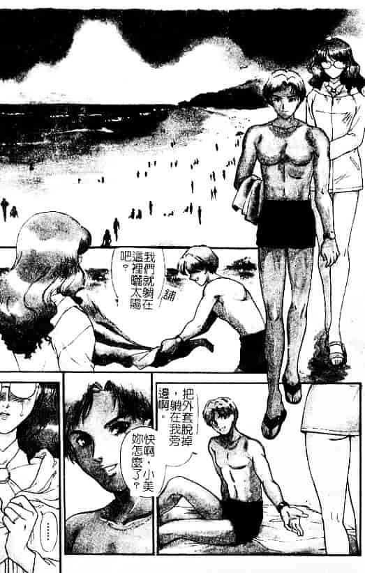 汉化版-[ふじいあきこ] 人妻模様：3 乱れ妻_第2集