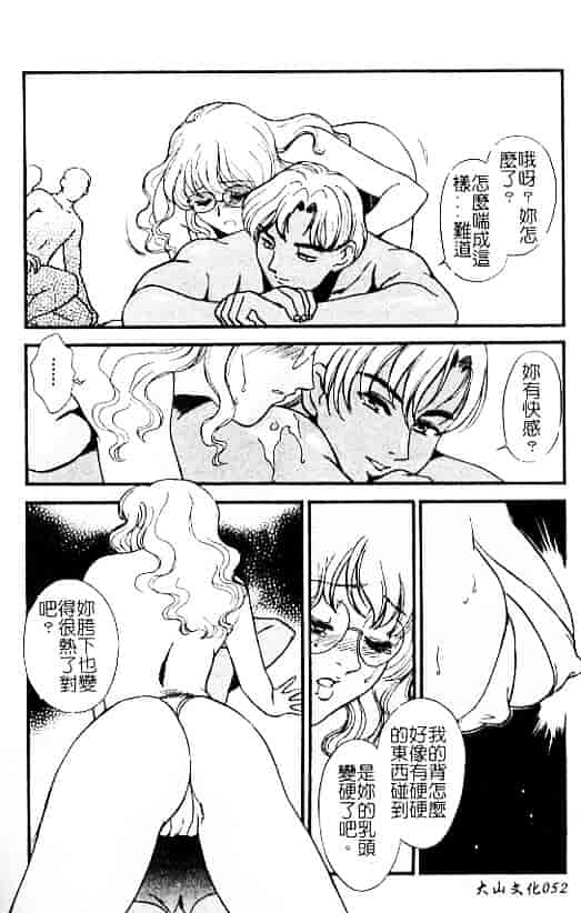 汉化版-[ふじいあきこ] 人妻模様：3 乱れ妻_第3集