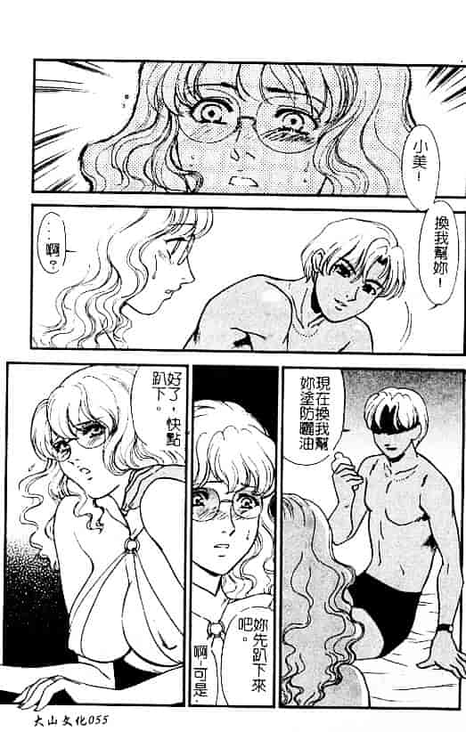 汉化版-[ふじいあきこ] 人妻模様：3 乱れ妻_第3集