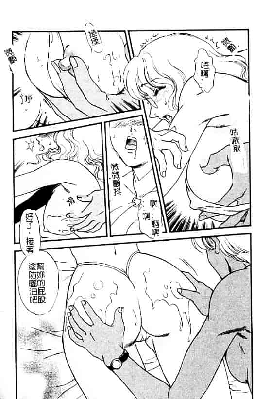 汉化版-[ふじいあきこ] 人妻模様：3 乱れ妻_第3集