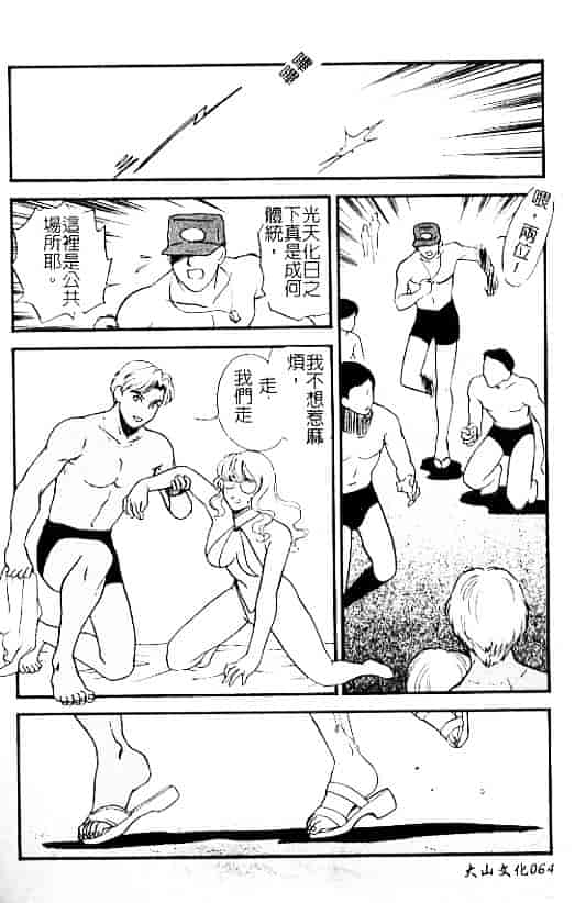 汉化版-[ふじいあきこ] 人妻模様：3 乱れ妻_第3集