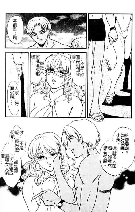 汉化版-[ふじいあきこ] 人妻模様：3 乱れ妻_第3集