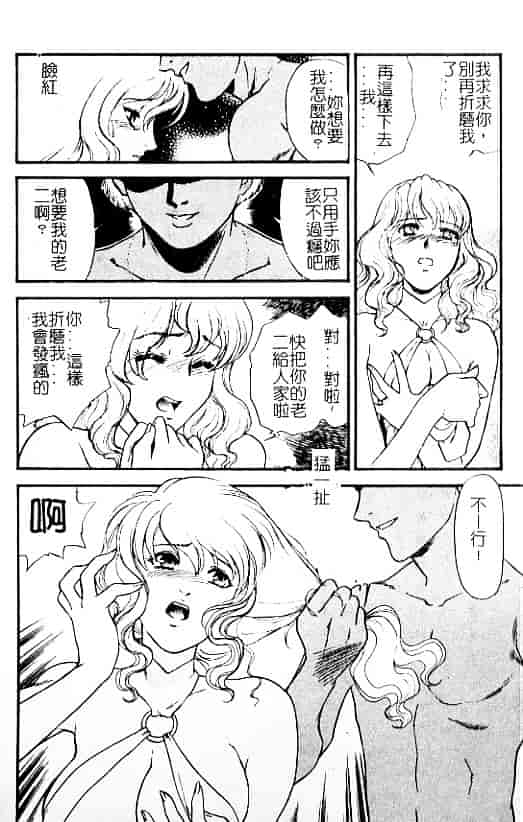 汉化版-[ふじいあきこ] 人妻模様：3 乱れ妻_第3集