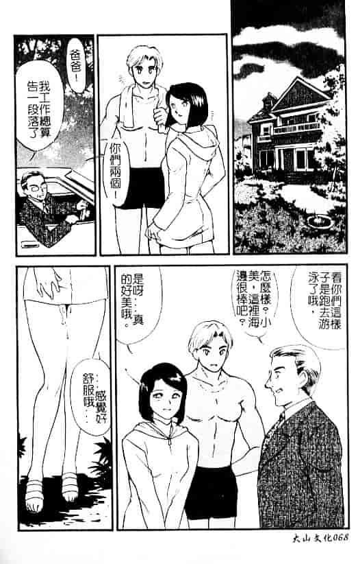 汉化版-[ふじいあきこ] 人妻模様：3 乱れ妻_第3集