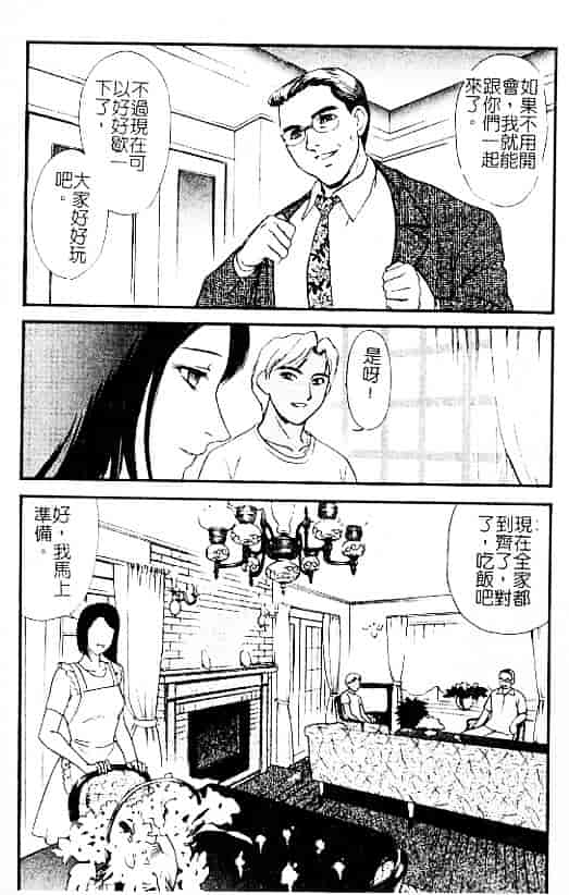 汉化版-[ふじいあきこ] 人妻模様：3 乱れ妻_第3集