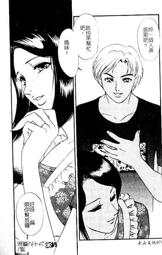 汉化版-[ふじいあきこ] 人妻模様：3 乱れ妻_第3集