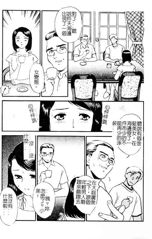 汉化版-[ふじいあきこ] 人妻模様：3 乱れ妻_第3集