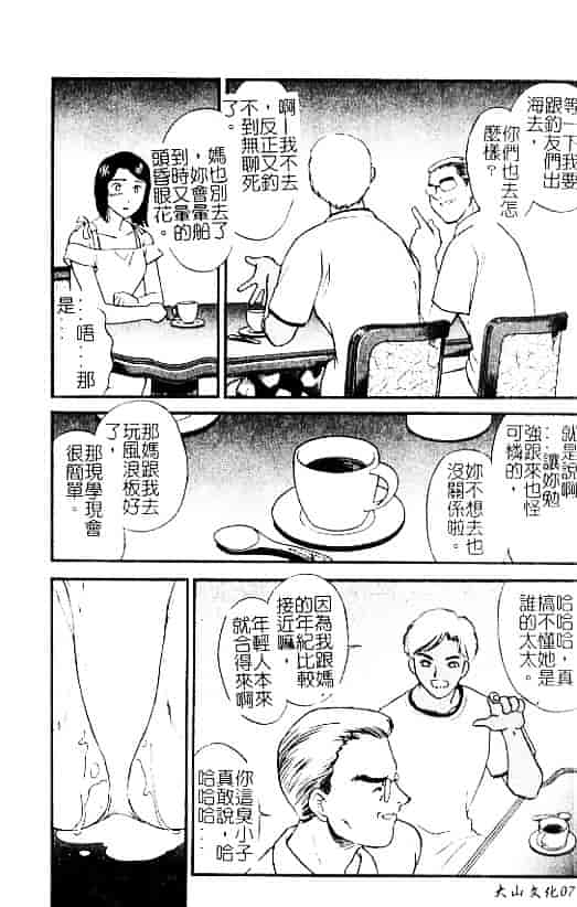 汉化版-[ふじいあきこ] 人妻模様：3 乱れ妻_第3集