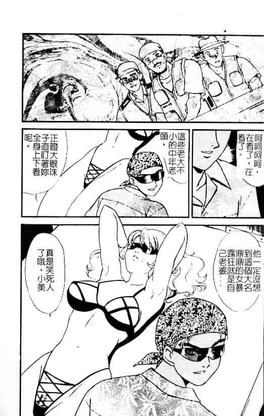 汉化版-[ふじいあきこ] 人妻模様：3 乱れ妻_第4集