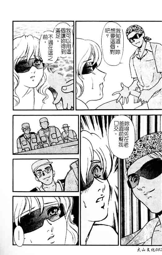 汉化版-[ふじいあきこ] 人妻模様：3 乱れ妻_第4集