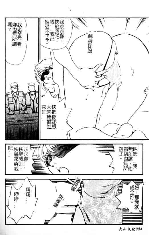 汉化版-[ふじいあきこ] 人妻模様：3 乱れ妻_第4集