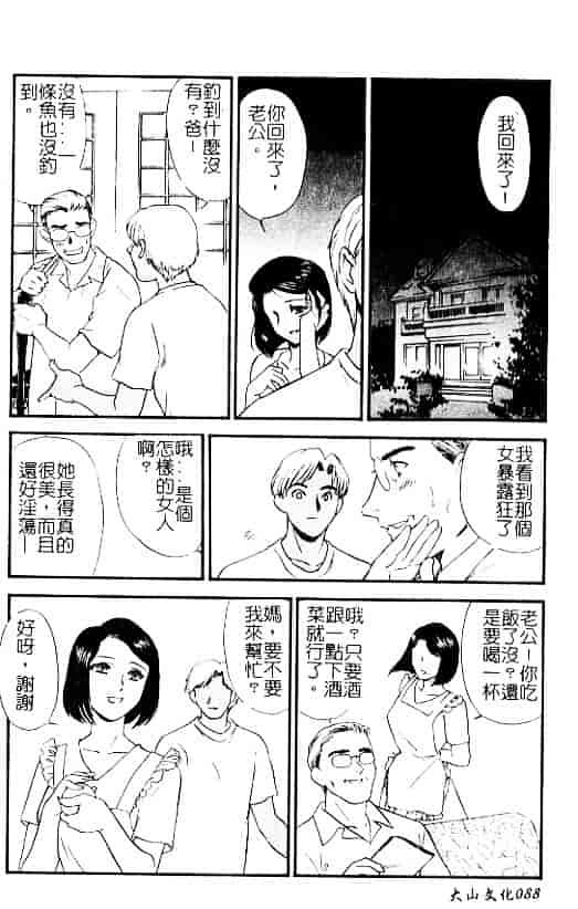 汉化版-[ふじいあきこ] 人妻模様：3 乱れ妻_第4集