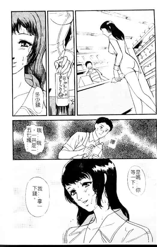 汉化版-[ふじいあきこ] 人妻模様：3 乱れ妻_第1集