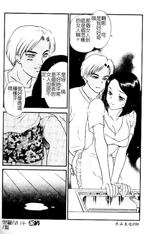 汉化版-[ふじいあきこ] 人妻模様：3 乱れ妻_第4集