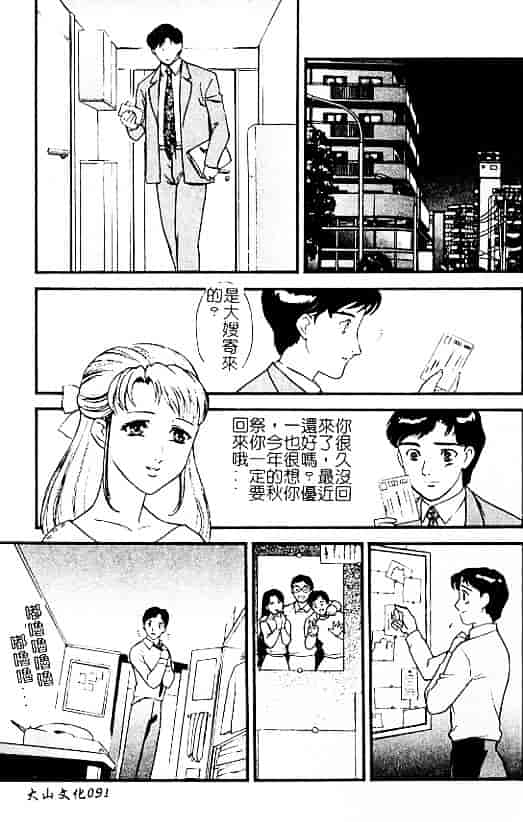 汉化版-[ふじいあきこ] 人妻模様：3 乱れ妻_第4集