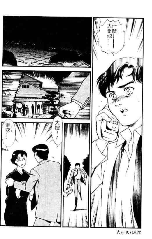 汉化版-[ふじいあきこ] 人妻模様：3 乱れ妻_第4集