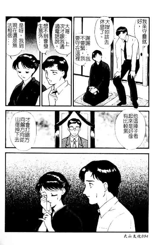 汉化版-[ふじいあきこ] 人妻模様：3 乱れ妻_第4集