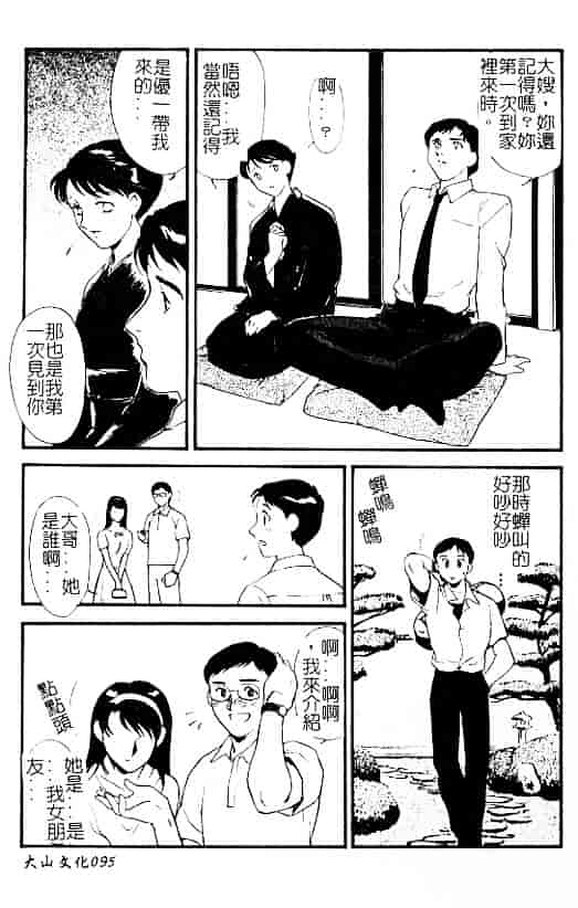 汉化版-[ふじいあきこ] 人妻模様：3 乱れ妻_第4集