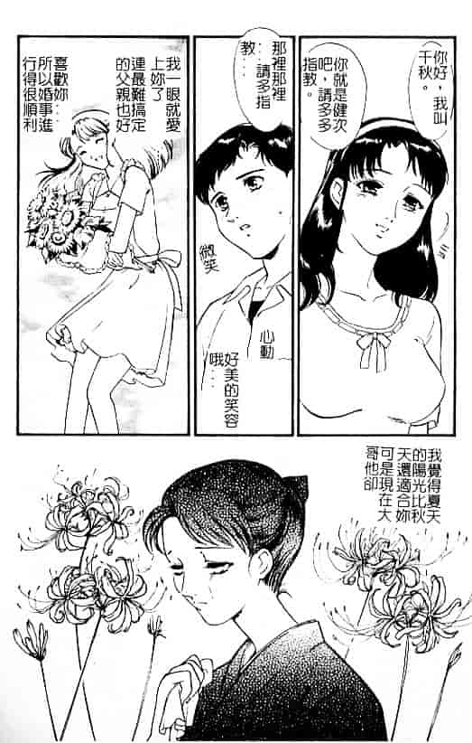 汉化版-[ふじいあきこ] 人妻模様：3 乱れ妻_第4集