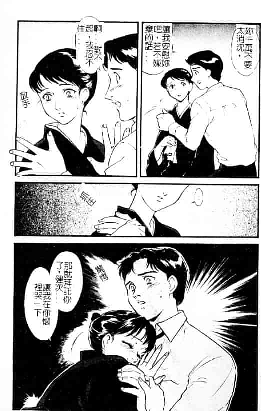 汉化版-[ふじいあきこ] 人妻模様：3 乱れ妻_第4集