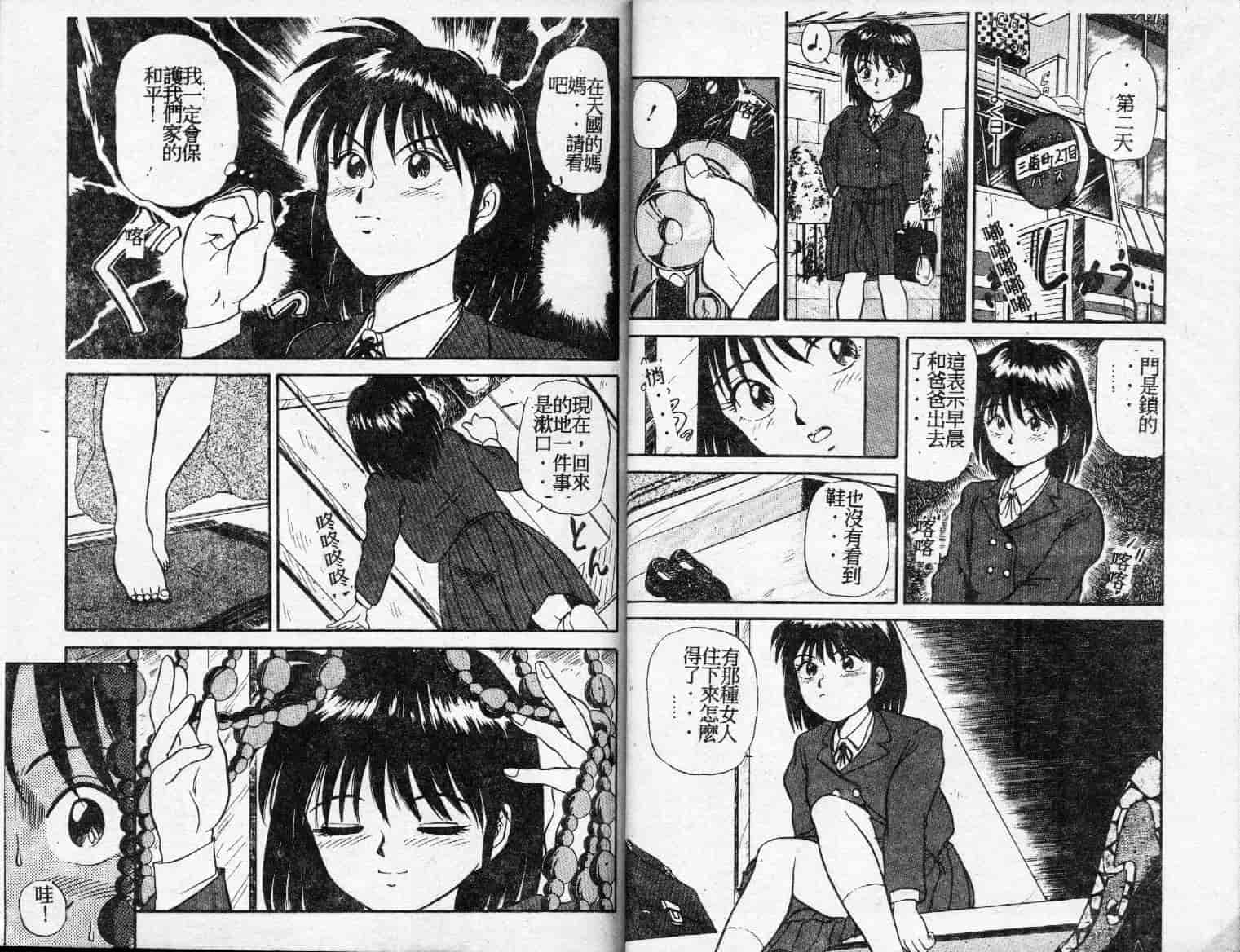 汉化版-[ふじかつぴこ] ピッコマンの福袋_第2集