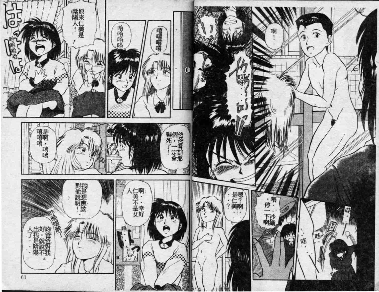 汉化版-[ふじかつぴこ] ピッコマンの福袋_第2集