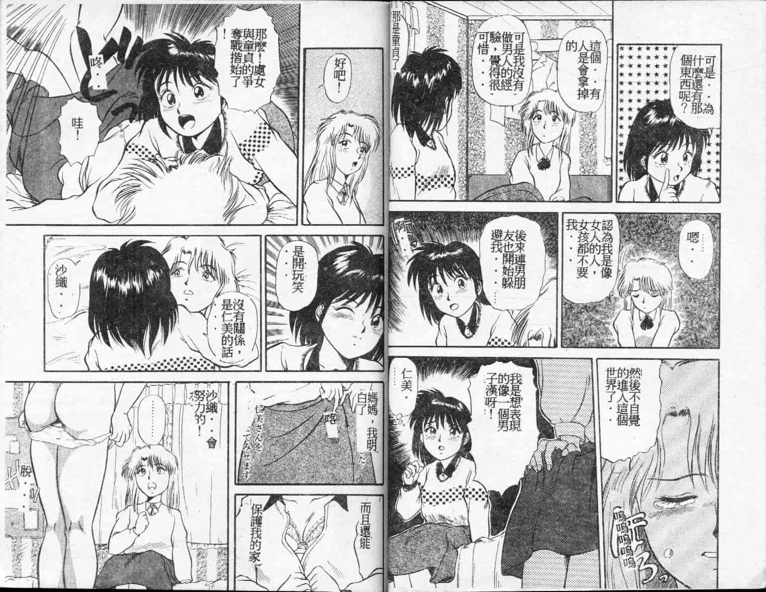 汉化版-[ふじかつぴこ] ピッコマンの福袋_第2集