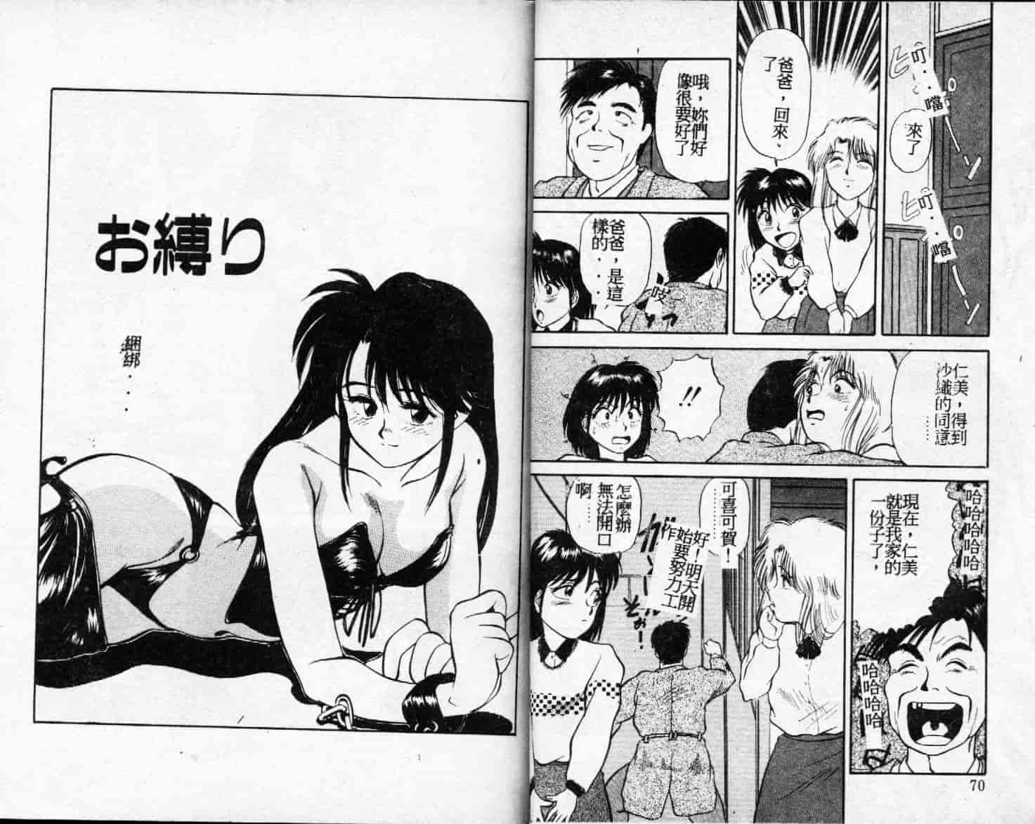 汉化版-[ふじかつぴこ] ピッコマンの福袋_第2集
