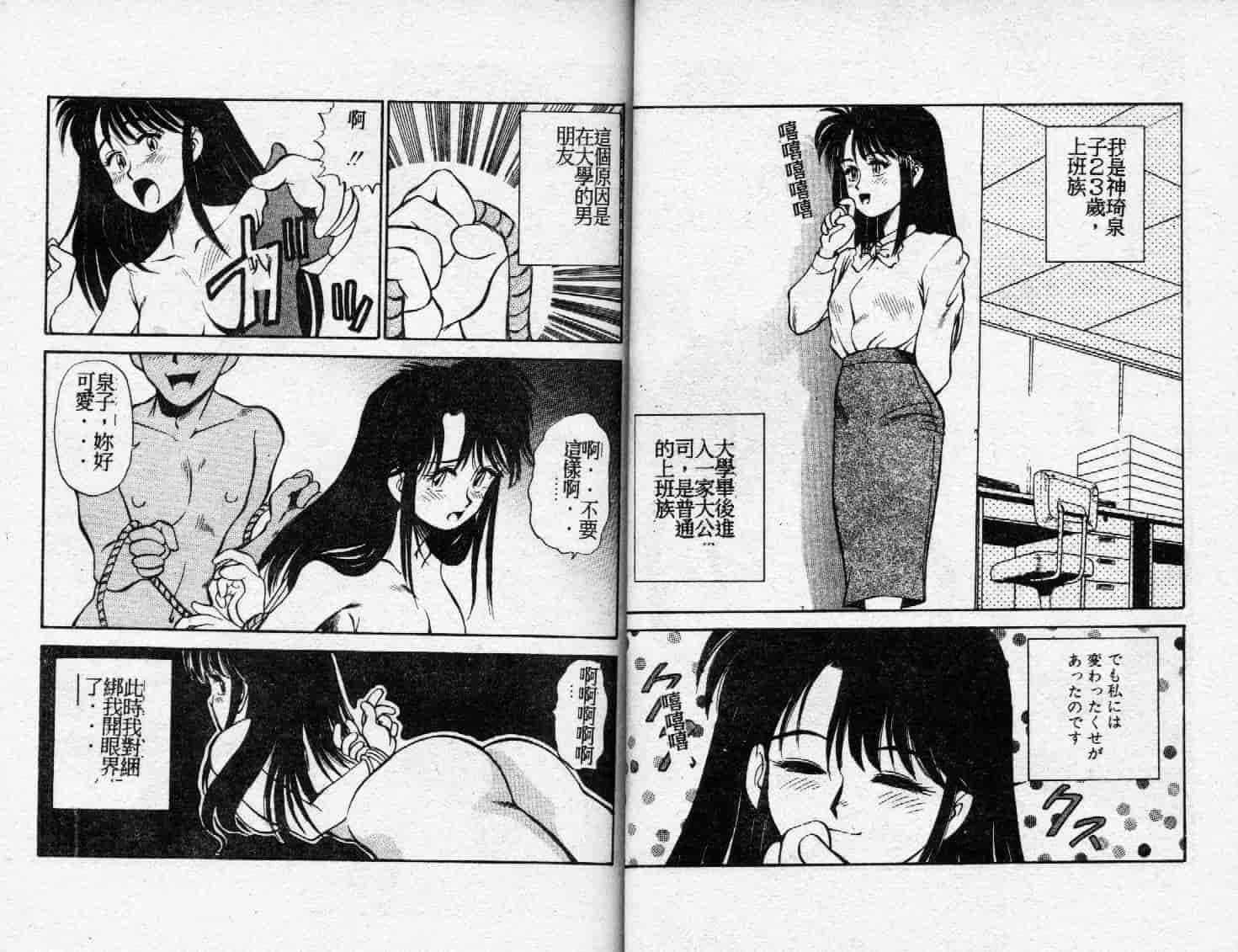 汉化版-[ふじかつぴこ] ピッコマンの福袋_第2集