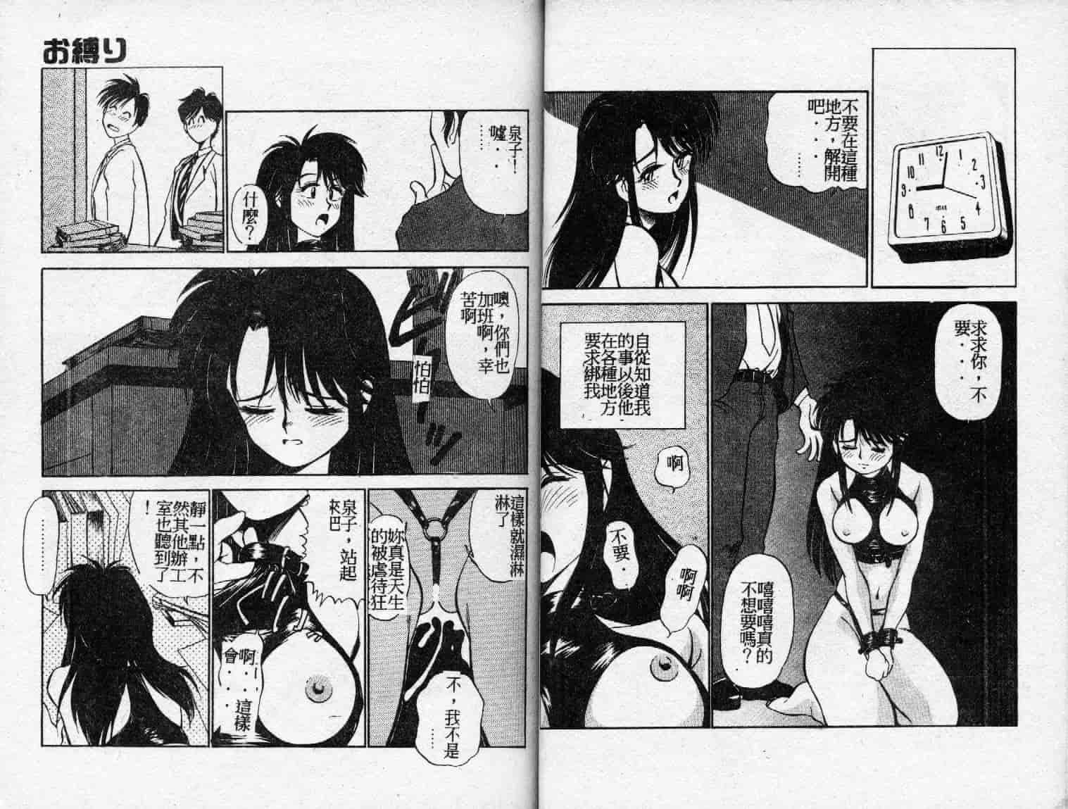 汉化版-[ふじかつぴこ] ピッコマンの福袋_第2集