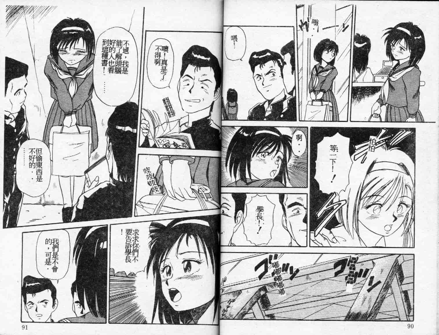 汉化版-[ふじかつぴこ] ピッコマンの福袋_第2集