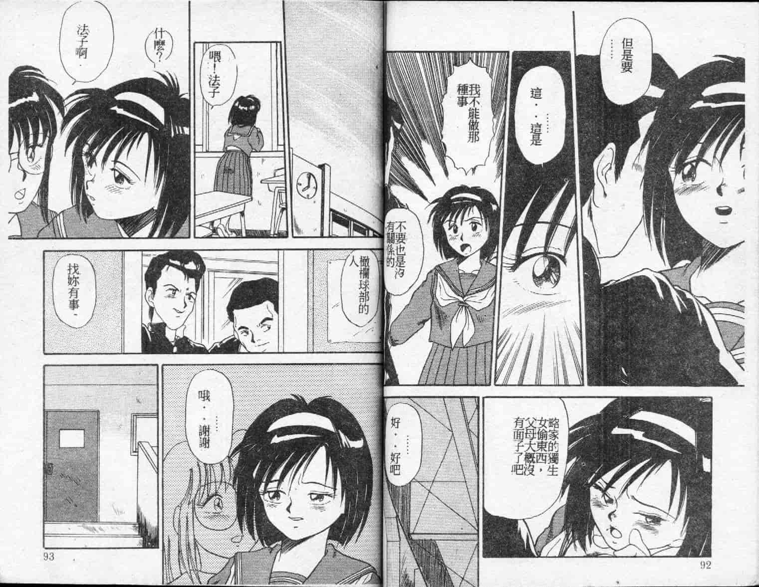 汉化版-[ふじかつぴこ] ピッコマンの福袋_第2集