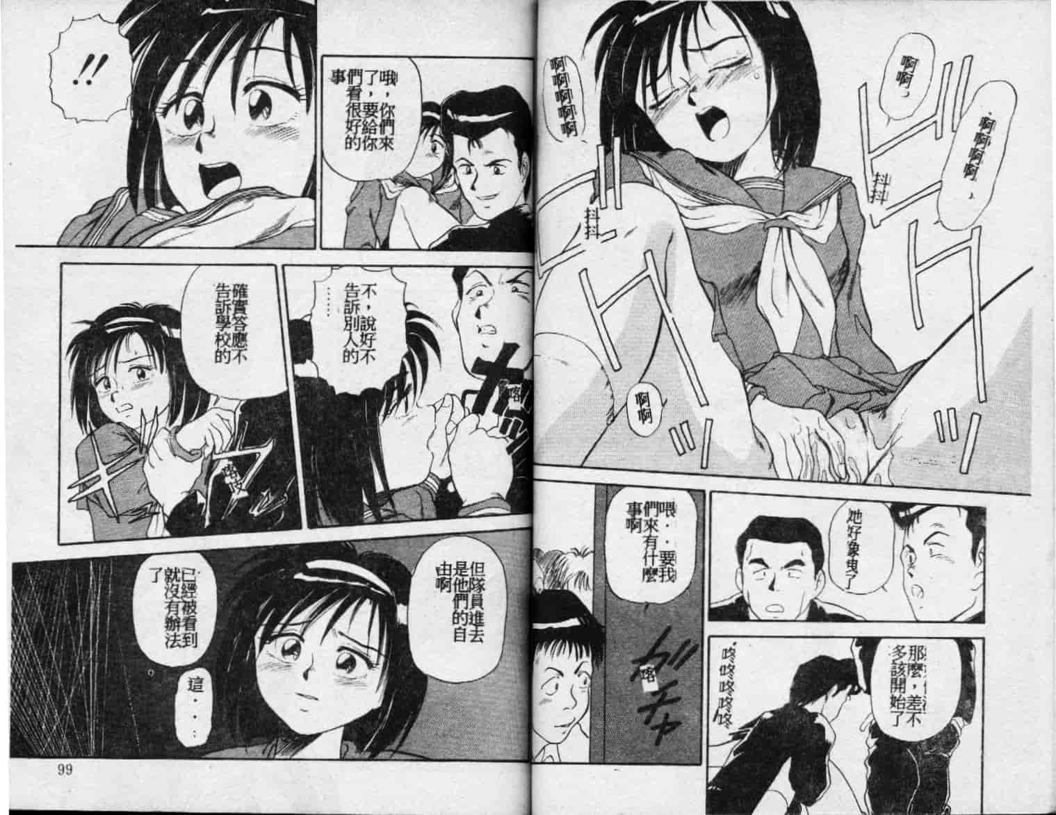 汉化版-[ふじかつぴこ] ピッコマンの福袋_第2集
