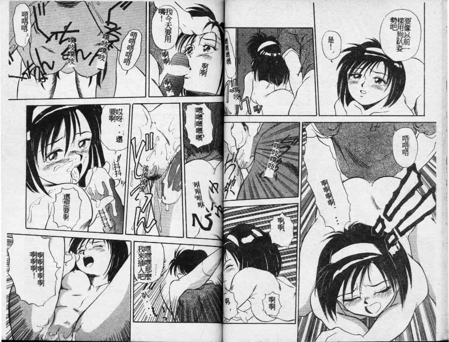 汉化版-[ふじかつぴこ] ピッコマンの福袋_第2集