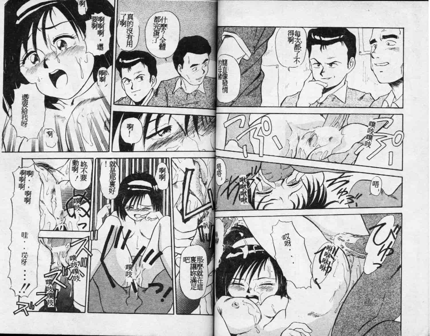 汉化版-[ふじかつぴこ] ピッコマンの福袋_第3集