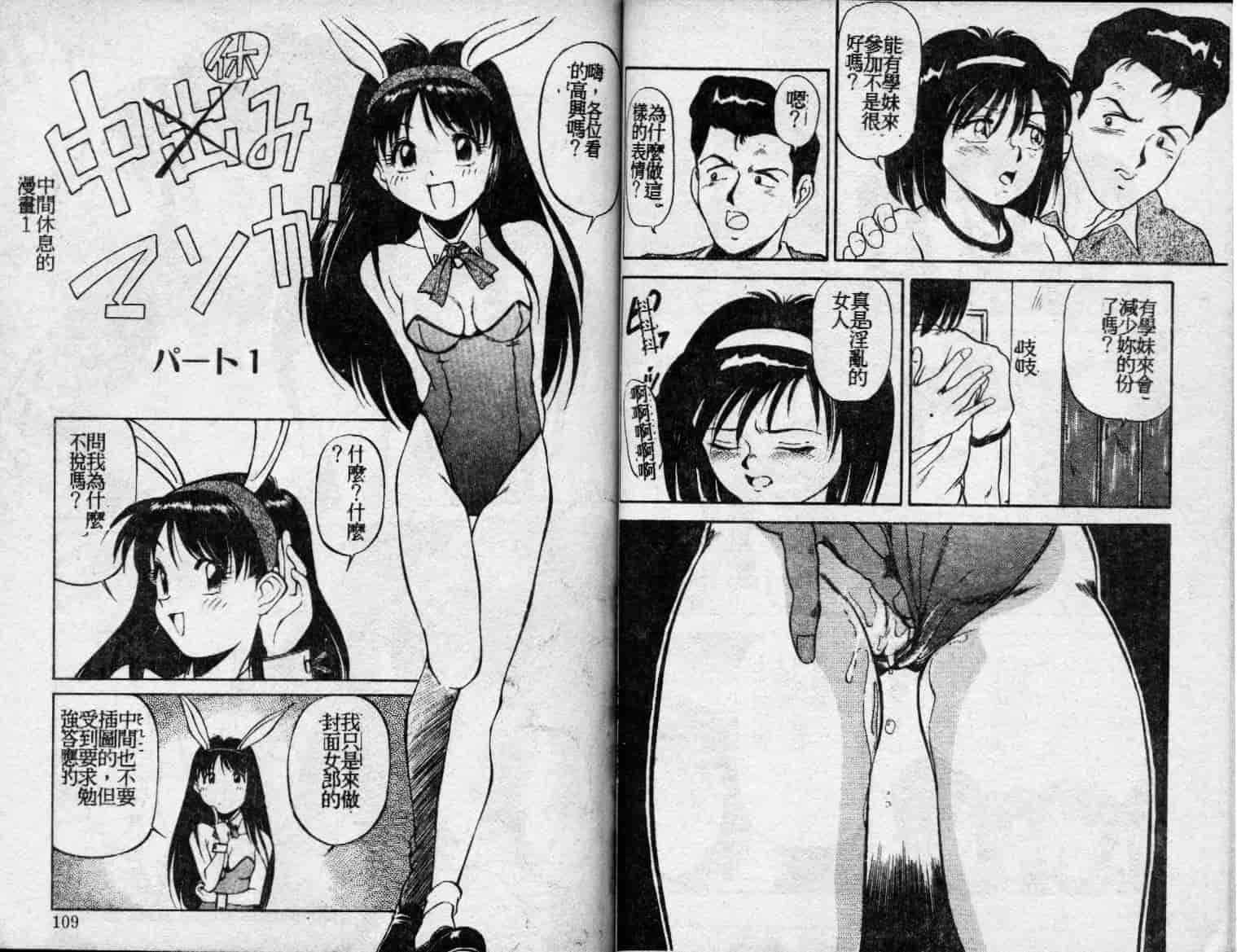 汉化版-[ふじかつぴこ] ピッコマンの福袋_第3集