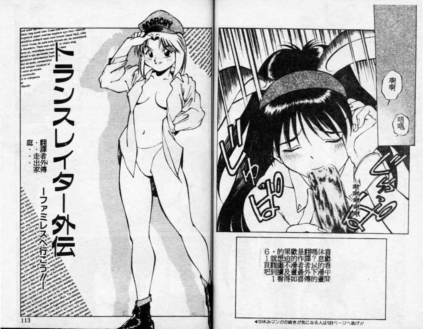 汉化版-[ふじかつぴこ] ピッコマンの福袋_第3集