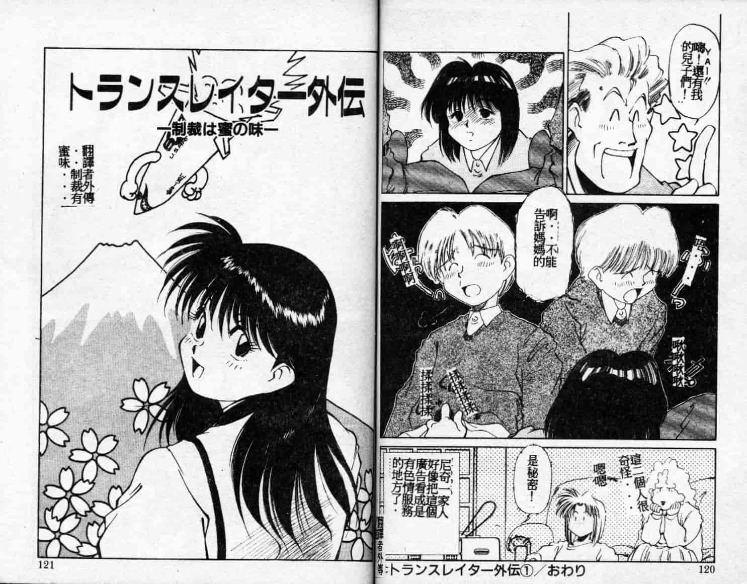 汉化版-[ふじかつぴこ] ピッコマンの福袋_第3集