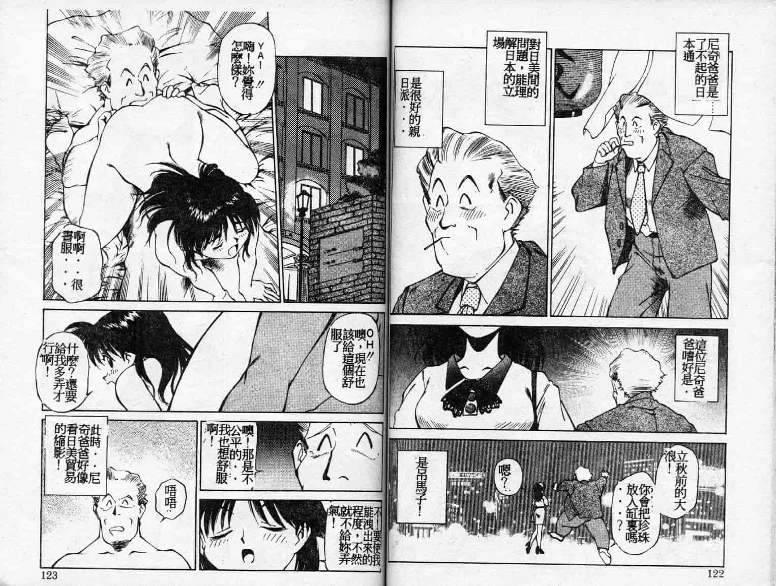 汉化版-[ふじかつぴこ] ピッコマンの福袋_第3集
