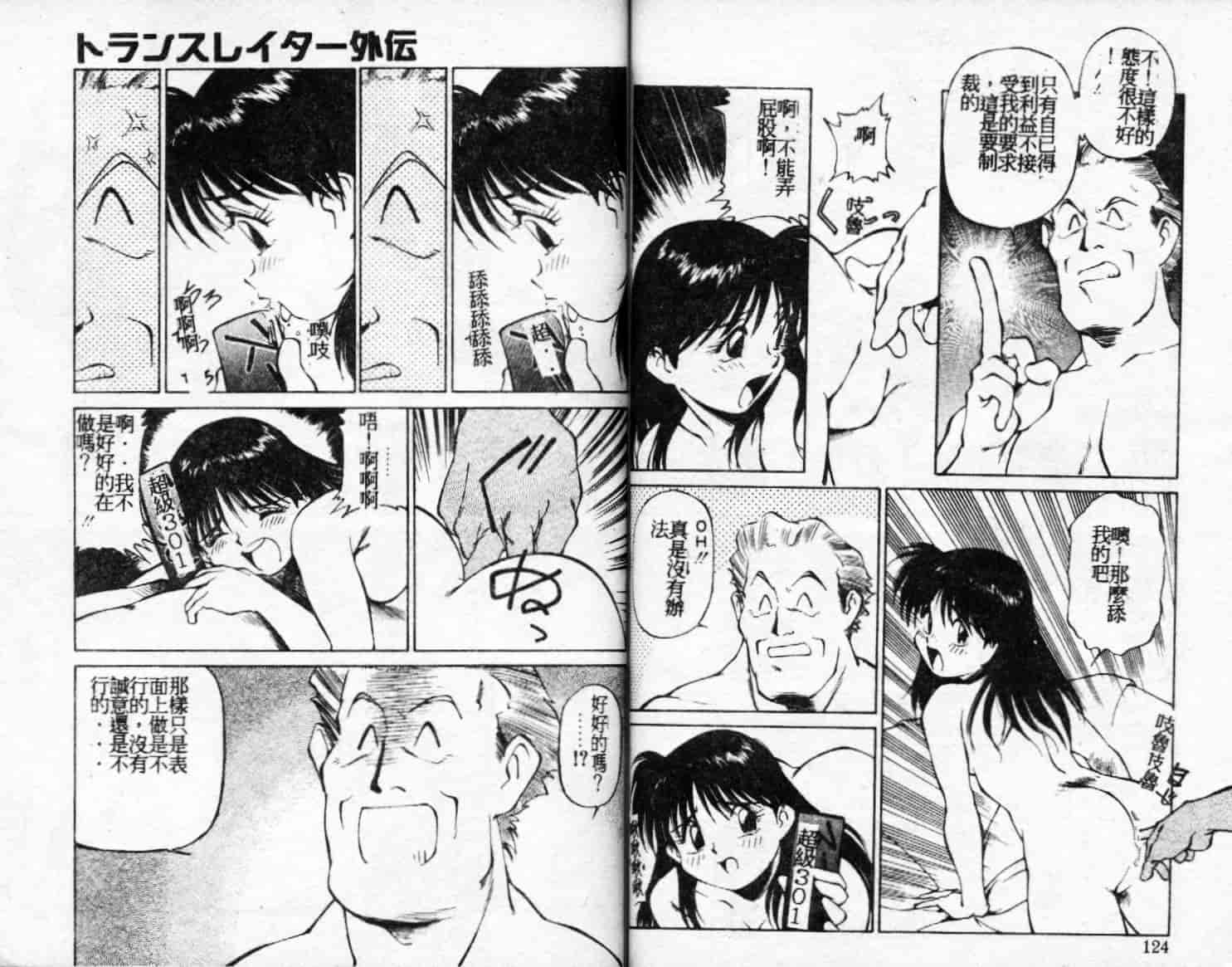 汉化版-[ふじかつぴこ] ピッコマンの福袋_第3集