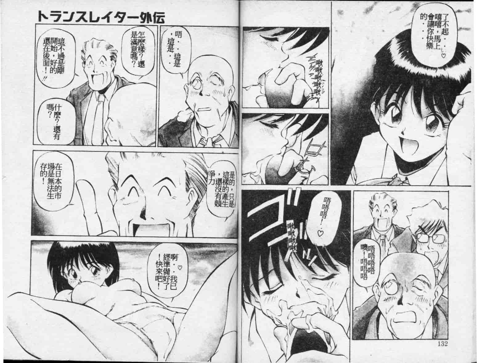 汉化版-[ふじかつぴこ] ピッコマンの福袋_第3集
