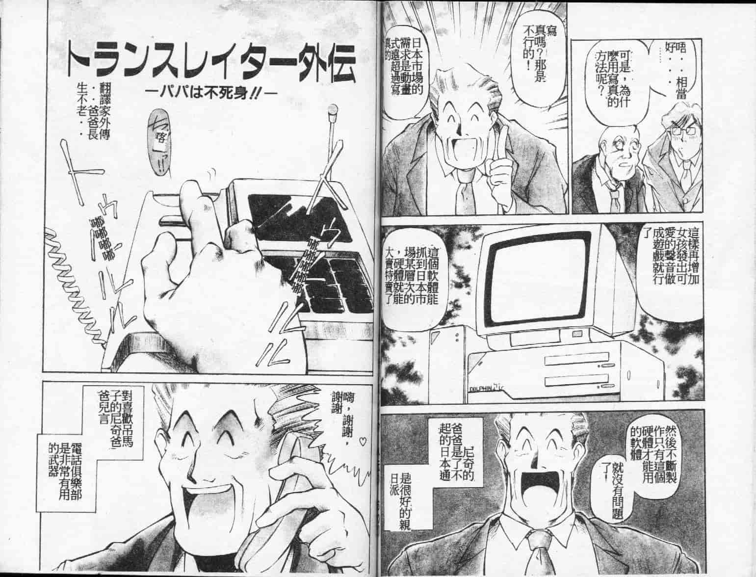 汉化版-[ふじかつぴこ] ピッコマンの福袋_第3集