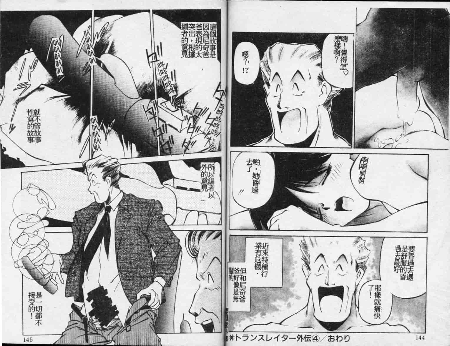 汉化版-[ふじかつぴこ] ピッコマンの福袋_第3集