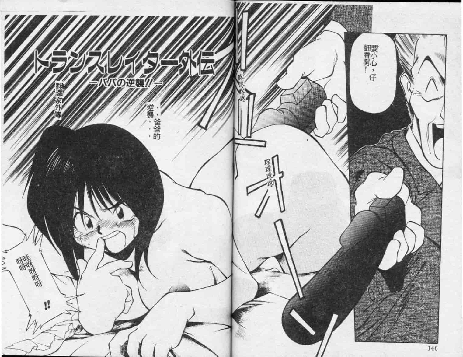 汉化版-[ふじかつぴこ] ピッコマンの福袋_第3集